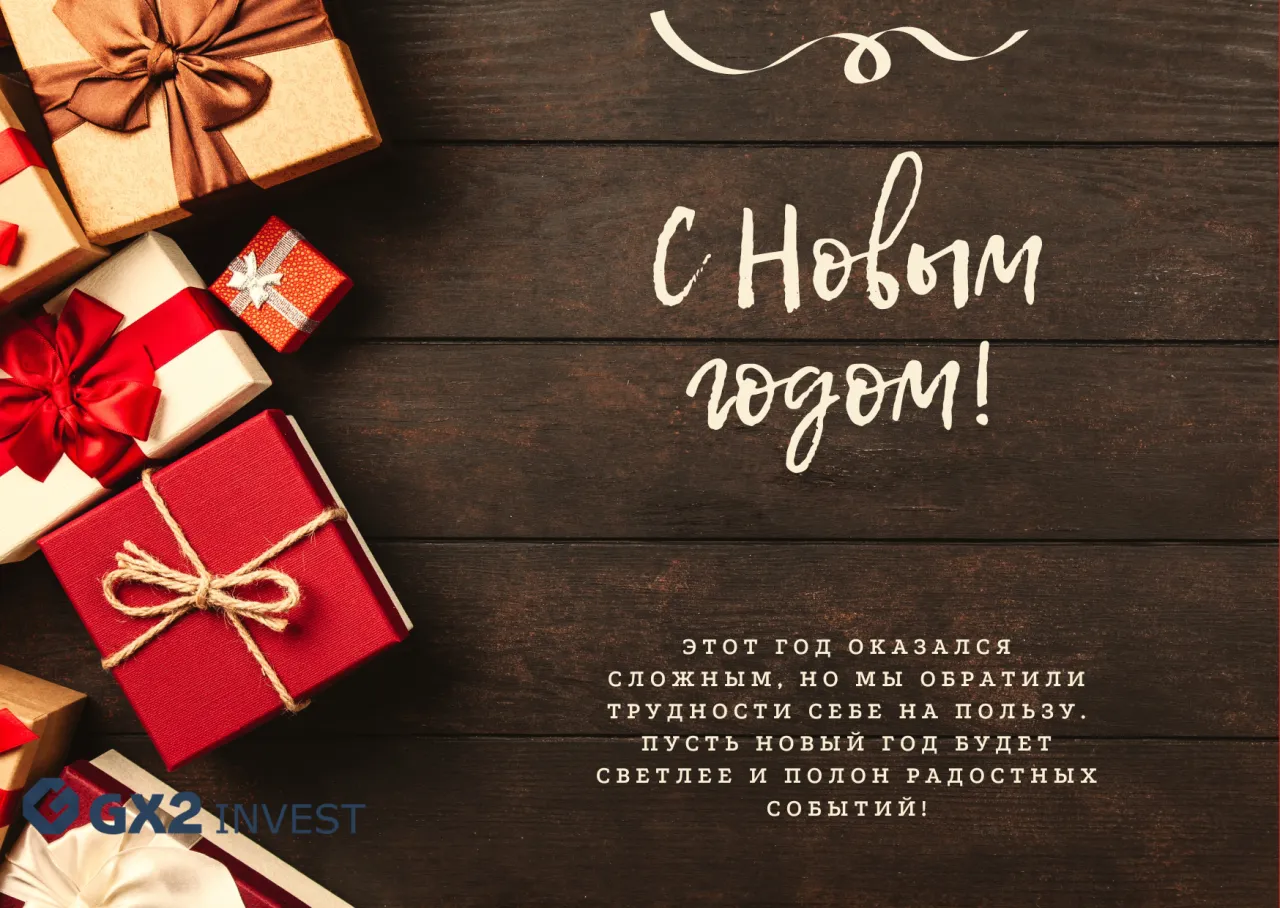 10912_s-novym-godom