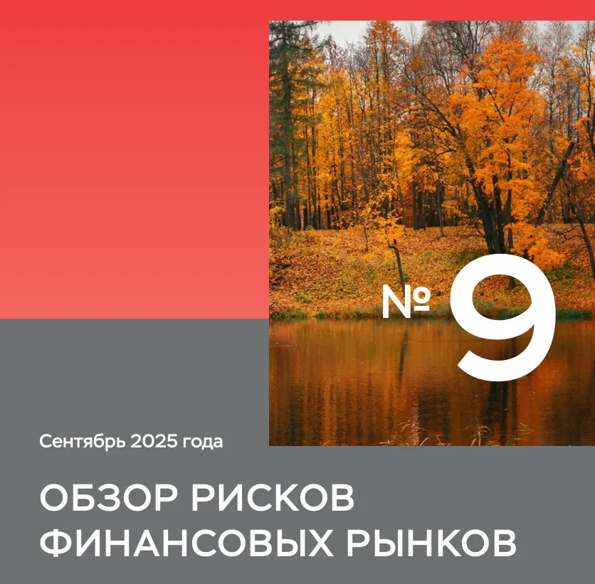 Обзор